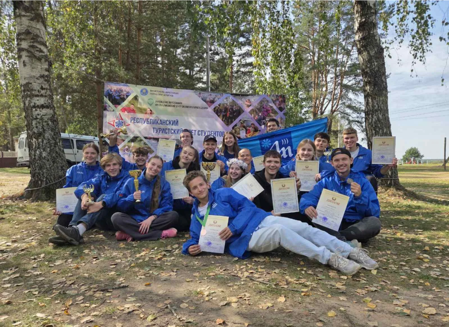 ФОТОФАКТ: студенты БГУИР заняли 3 место на Международном туристическом слете